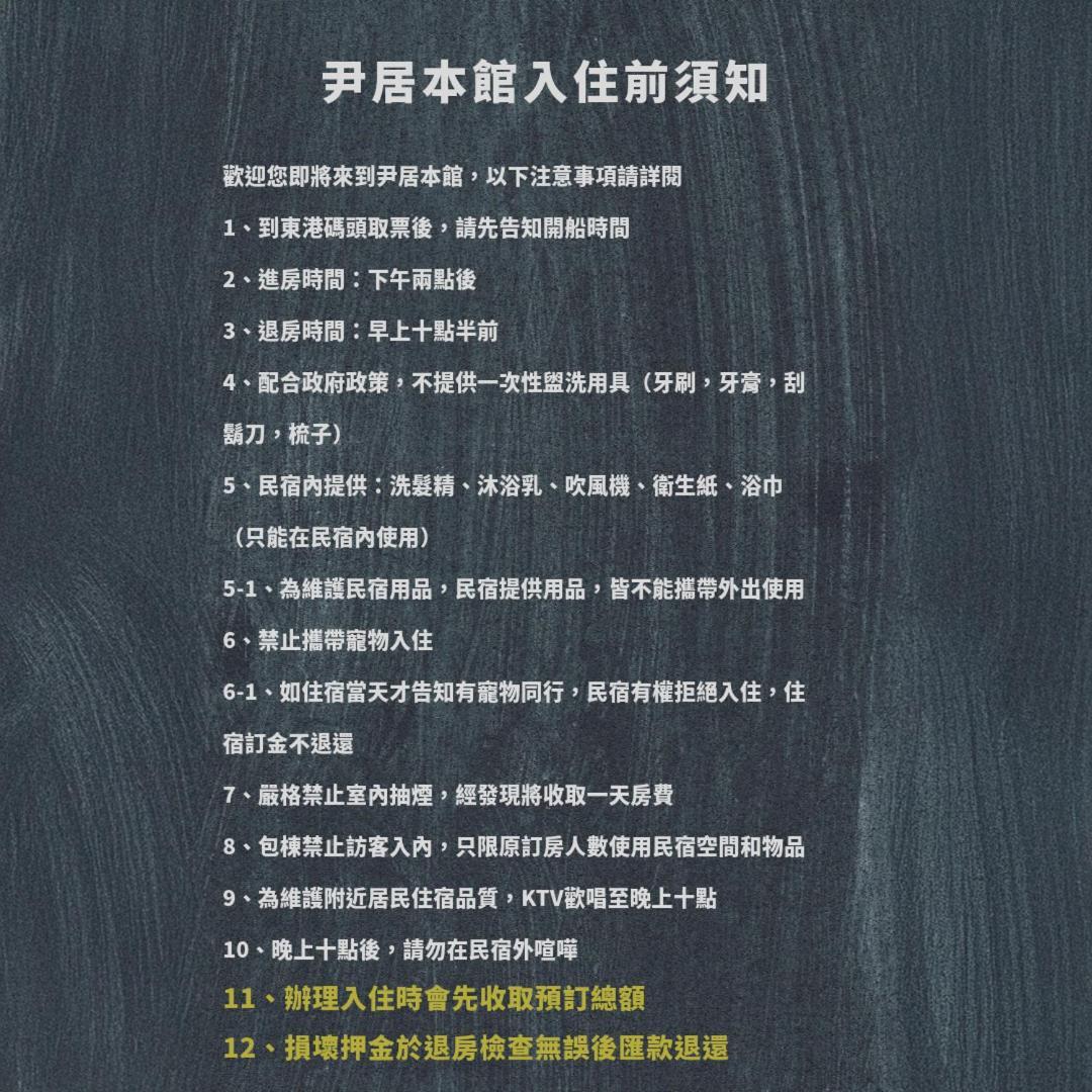 尹居 包棟民宿 Xiaoliuqiu Exterior foto